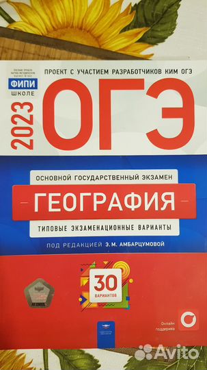 Огэ сборник