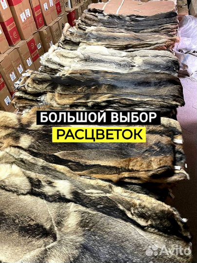 Меховые накидки на сиденья волк