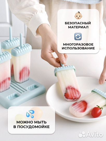 Форма для мороженного