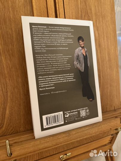 Книга новая рестарт ирина хакамада