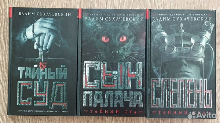 Книги - триллеры, ужасы(обновлено 08.11.2024)