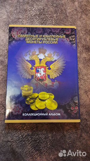 Альбом для монет