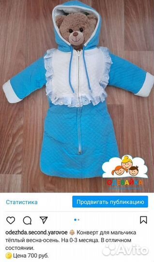 Детская одежда и обувь секонд Яровое