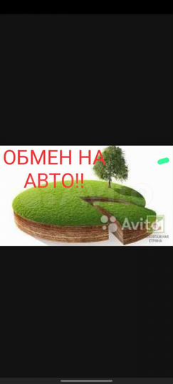 Участок 6 сот. (ИЖС)