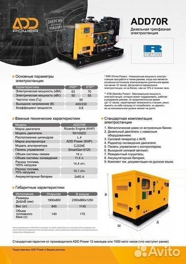 Дизельный генератор 50 кВт электростанция