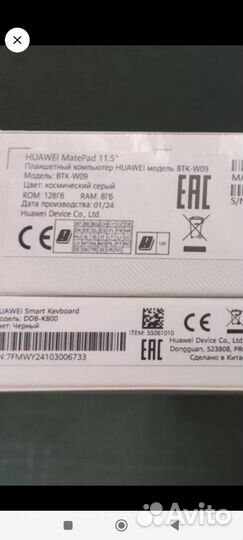 Планшет Huawei MatePad 11,5 (BTK-W09)