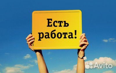 Разнорабочий вахта