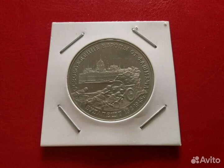 Молодая Россия 5 памятных монет 1993- 1995гг