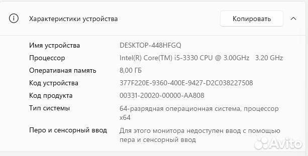 Системный блок intel core i5 3330