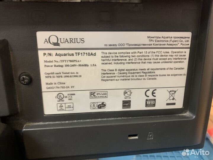 ЖК монитор 17' Aguarius