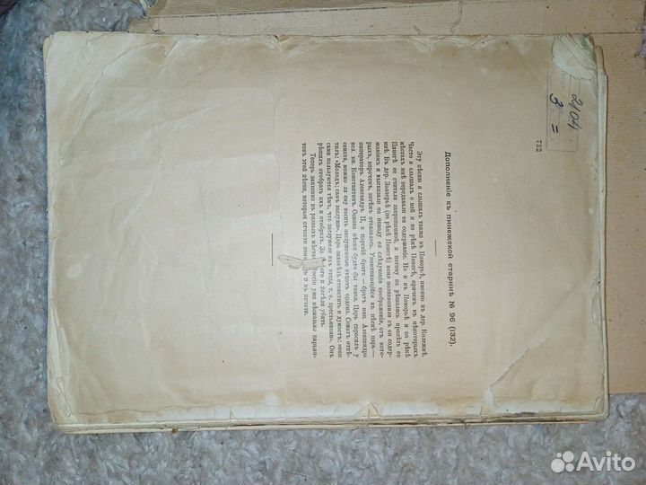 Архангельские былины. Григорьев. Том 3. 1910 год