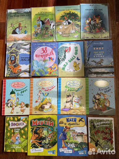 Книги для детей. Часть 1