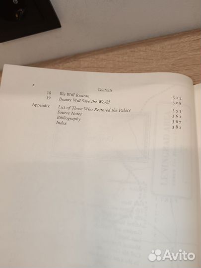 Книга по истории Павловска