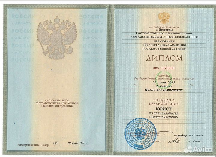 Адвокат по наследству. Юрист по наследству