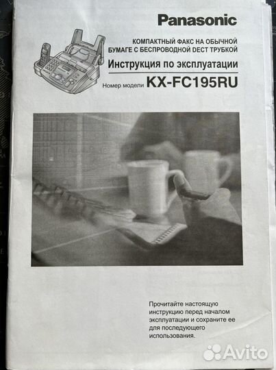 Телефон-факс Panasonic KX-fc195ru