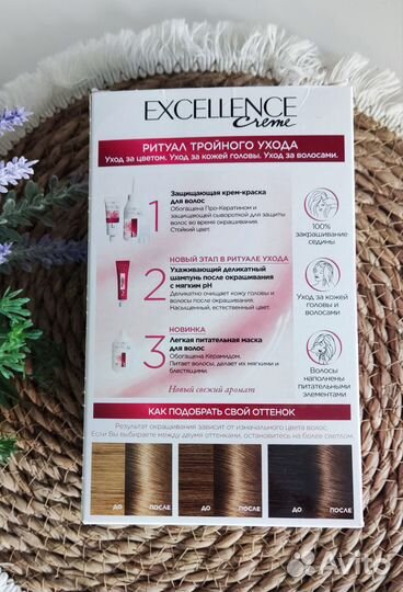 Краска для волос Excellence Loreal