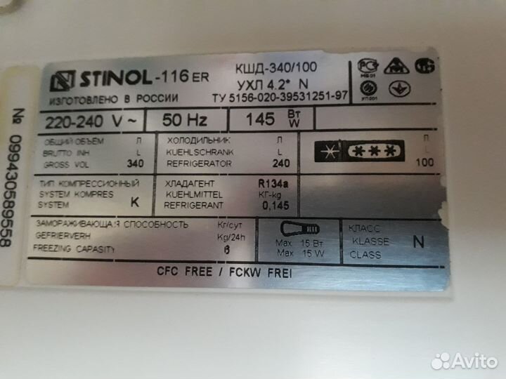 Холодильник stinol-116 ER