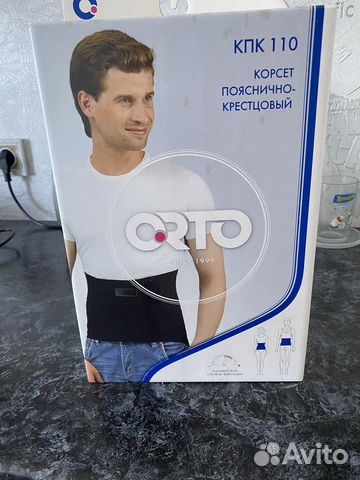 Продам пояснично кресцовый пояс