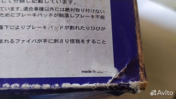 Тормозные колодки toyota