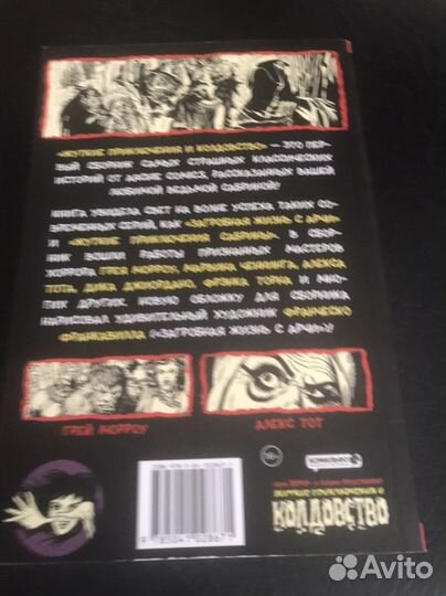 Сабрина маленькая ведьма