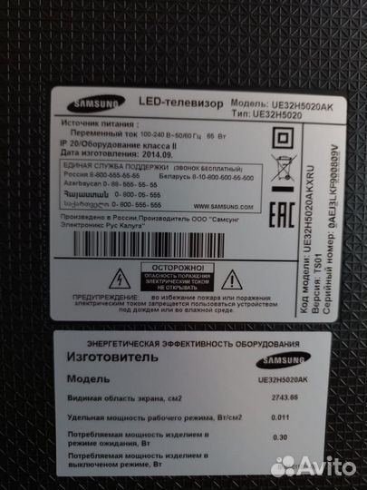 Телевизор samsung