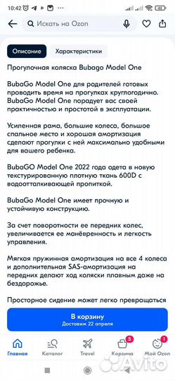 Прогулочная коляска Bubago model one