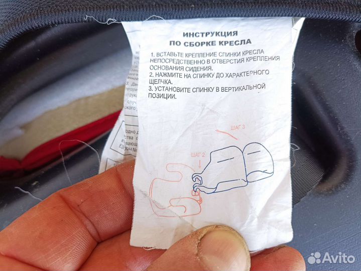 Детское автокресло