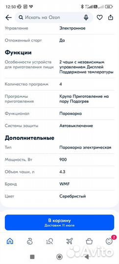 Пароварка WMF kitchenminis Vitalis E