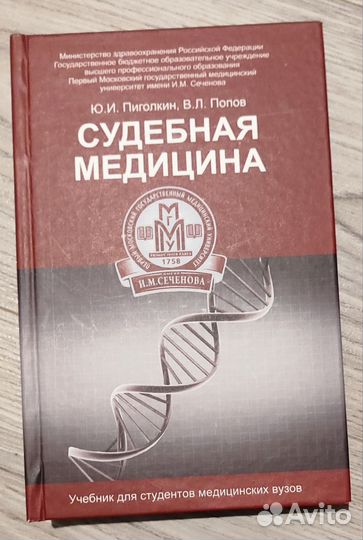 Учебная литература