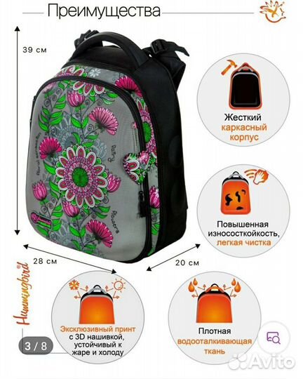 Школьный рюкзак