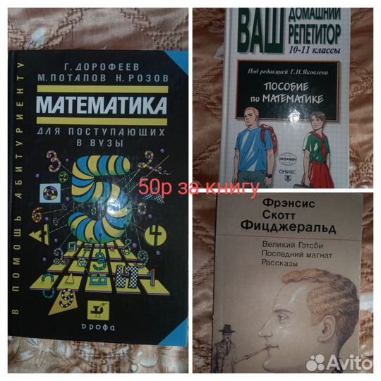 Книги до 50р штука