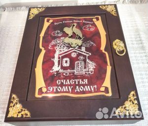 Ключница деревянная «Счастья этому дому»