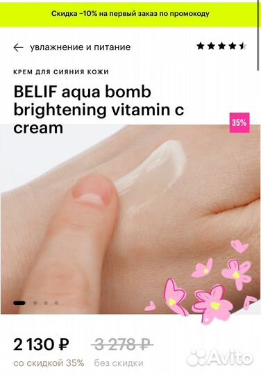 Крем для сияния кожи