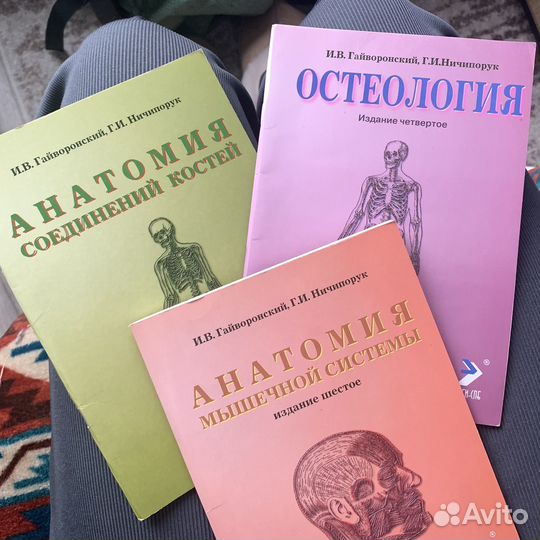 Анатомия гайворонский методички