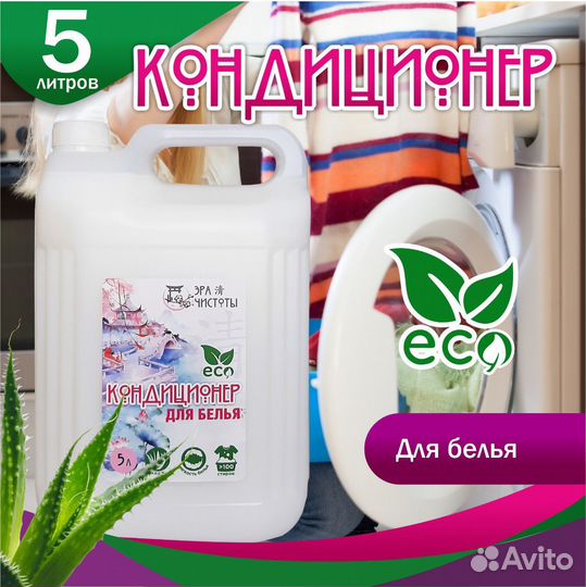 Гель для стирки Бытовая химия для дома