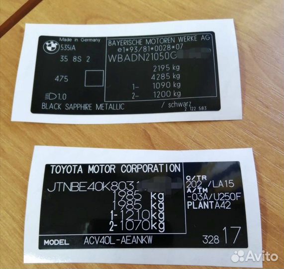 Наклейка вин тойота форд ленд ровер