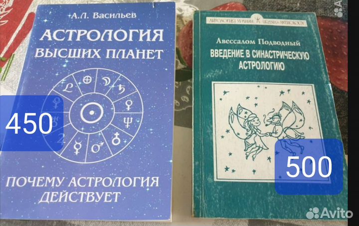 4. Книги эзотерика астрология нумерология 4