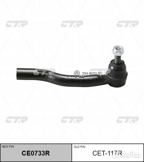CTR CE0733R CE0733R наконечник рулевой правый заме