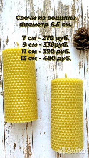 Медовые свечи из натуральной вощины