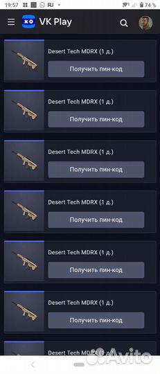 Пин-код warface