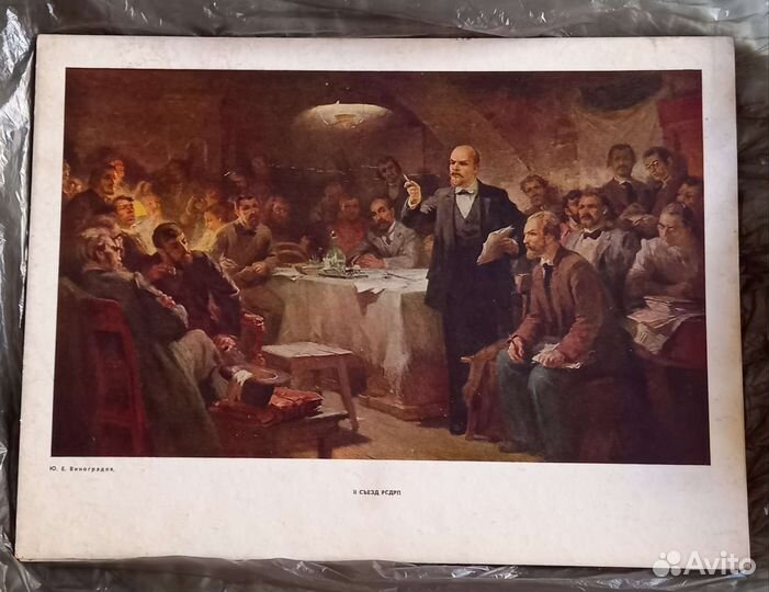 Ленин В. И. картина