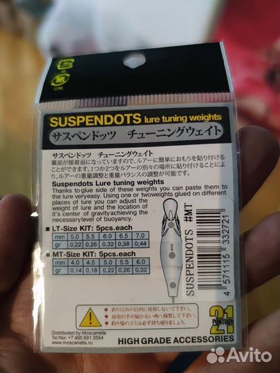 Набор грузил Pontoon21 - 11 упаковок