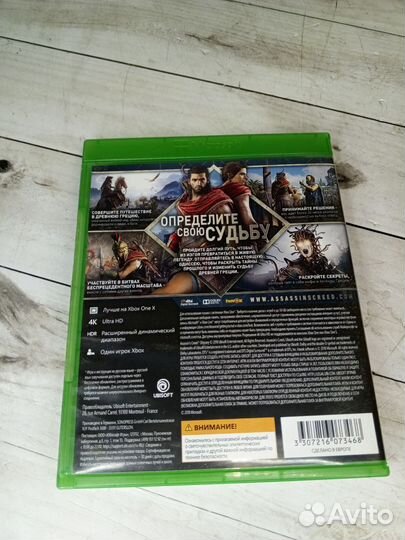 Диск на Xbox one Assassin credd odyssey