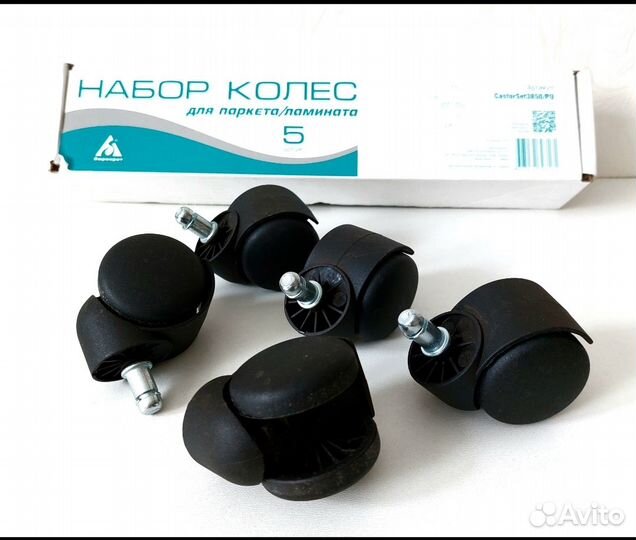 Набор колес для паркета/ламината 5 шт