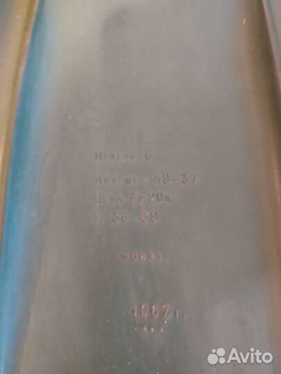 Ласты СССР 1967г