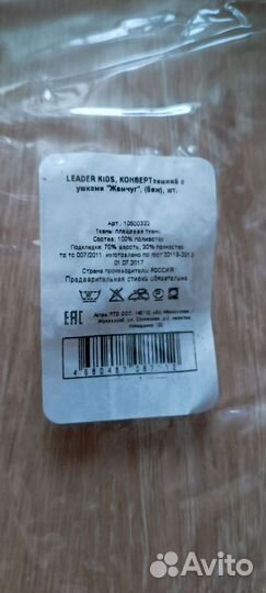 Зимний конверт в коляску