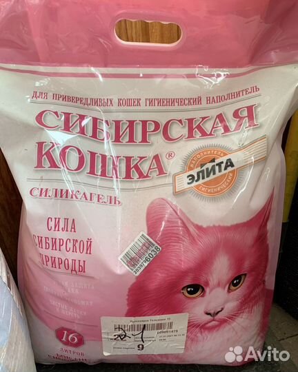 Наполнитель Сибирская кошка, силикагель, 16 л