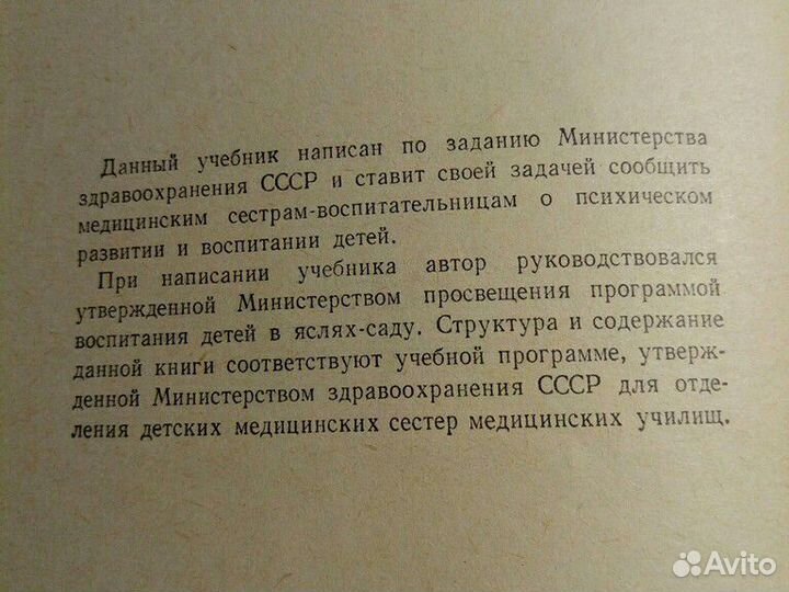 Книги о детях для педагогов и психологов