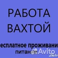 Упаковщик готовой продукции