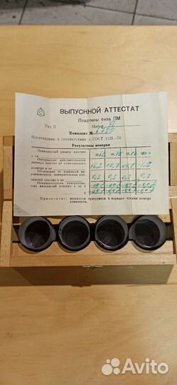 Пластины типа пм